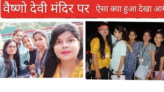 वैष्णो देवी मंदिर पर अपनी फ्रेंडों के _साथ में#newvlog #vaishnodevi 🥰