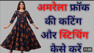 Simple Frock Cutting ||Step by Step|| Bilkul Assan Tarike se Frock Cutting Karen .