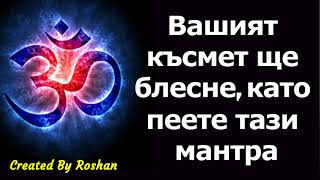 Вашият късмет ще блести с пеенето на Ганеш Гаятри мантра.