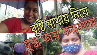 ভ্যাকসিন নিতে গিয়ে যে এতোটাও কষ্ট করতে হবে তা আমার জানা ছিলো না,,#Bengali vlog#