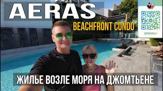 Обзор жилья в Паттайе. AERAS Condominium, когда нет денег на Copacabana. 7 Eleven, рынок Ратанакорн