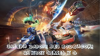 МЫША НА ЖУКЕ! БЕСПЛАТНЫЕ ИГРЫ Disney Speedstorm на XBOX SERIES X S  в GAME PASS ULTIMATE  2023