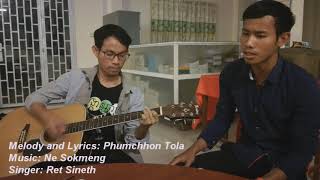 ចម្រៀងលាគ្នា - Chamreang Lea Khnea (Original Song)