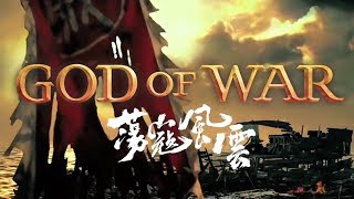 GOD OF WAR 2017 Action SAMMO HUNG