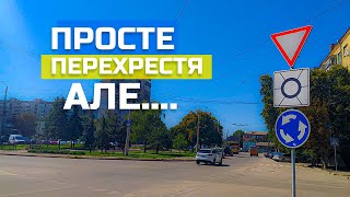 Просте перехрестя, АЛЕ чому водії НЕ ЗНАЮТЬ як проїхати правильно?