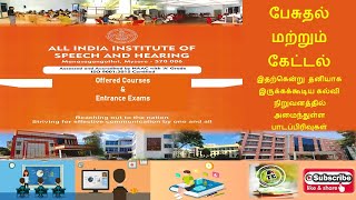 AIISH/All India Institute Of Speech and Hearing/Offered Courses