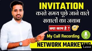 Invitation karne ke best tarike | forever living me prospect ko invite kaise kare | New invite tips