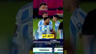 Messi Vs Referee..#shorts #short  #viral #fyp #foryou #football #messi #ميسي #argentina #الارجنتين