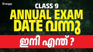 ANNUAL EXAM DATE വന്നു ഇനി എന്ത്..? | CLASS 9 | AEGON LEARNING #annualexams  #class9