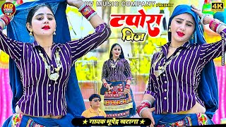 New dj rasiya | गोरी बनी टोपरा चीज मेरे दिल कू कर गई सीज - भूपेंद्र खटाना  Bhupendra khatana