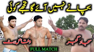 Waqas Butt VS Sajjad Gujjar • New Kabaddi Match By Malik Qamar