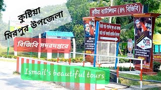 Kushtia Mirpur BGB Camps #tours #vlog #kushtia #travel #vlog