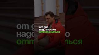 Главное чтобы со дна не постучали! Тг chuch_estatespb #недвижимость #инвестиции