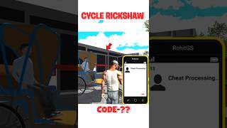 Cycle Rickshaws Cheat Code in Indian bike driving 3d || Indian bike driving 3d new update #shorts