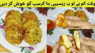 10 Minute Recipe| Break fast Recipe| Easy And Quick Recipe By Saba Feizan