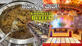 আনলিমিটেড খাওয়াদাওয়া ৮১+ আইটেমস! 🤯😱 | Buffet Lounge Mirpur