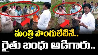 Farmers Question Minister Ponguleti Srinivas Reddy about Raithu Bandhu | ADBC Telugu