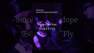 【 Japanese rap lyric 】Onlymusic (Sorcierr,ToyoKatana,Flip,daijin)