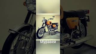 советские мотоциклы