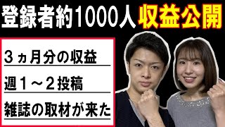 【登録者1000人】収益公開！旅系YouTuberは1ヵ月でどれくらい稼げるのか！？旅行情報の広告収入金額を全て解説！GoToトラベルに感謝♪