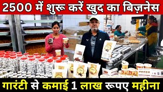 2500 लगाकर 1 लाख कमायें ✅| Manufacturing New Business Ideas 2024 India | Wholesale Business Ideas