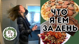 VEGAN: Что Я Ем За День? (после новогодних праздников)