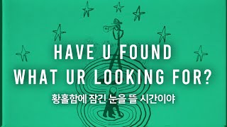 Have U Found What Ur Looking For? - Ashton Irwin 가사/번역/자막/해석