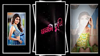 দেবো ১৬ আনা Song Editing Alight Motion🥵Romantic Song Xml File💥Bengali Song 1photo Xml File