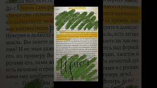 2. Цитаты великих со страниц МБШ. Достоевский Ф.М. «Идиот»