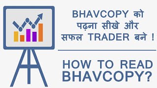 How to Read Bhavcopy