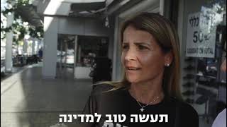 מדברים על איילת בנתניה