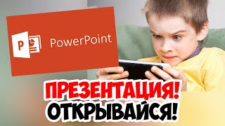 Учителям: Как выставить презентацию PowerPoint Вконтакте, чтобы она открылась У ВСЕХ