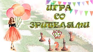 Отмечаю ДЕНЬ РОЖДЕНИЯ 🥳🎈 на lichess.org [RU]