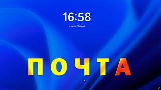 Как показать почту на экране блокировки Windows 11