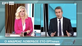 Α.Λοβέρδος: Είμαι αναφανδόν υπέρ του φράχτη στον Έβρο (ΕΡΤ, 2.4.2023)