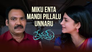 Brahmaji Tries Hard To Impress Shruti 🤣 | Premam | Nagachaitanya | Shruti Haasan|Telugu Comedy scene