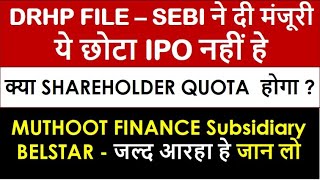 Upcoming IPO 2024 | Belstar Finance Company IPO | Shareholder Quota In IPO | LOAN COMPANY | Muthoot