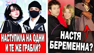 Карамбейби и Слава расстались? Бывший Анастасиз готовится стать отцом