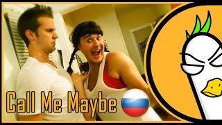 Call Me Maybe (На русском)