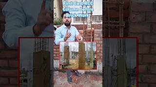 First Cast RCC Column before Brick Work | #civilguruji #shortviral #shortvideo #shortsyoutube