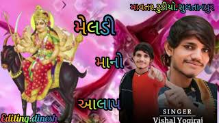 મેલડી.માનો.આલાપ.સિગર.વિશાલયોગી