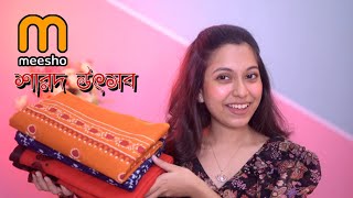 MEESHO Saree Haul 😍 Saree Collection Under 500 🤭Meesho Haul🥰 Meesho Affordable Saree