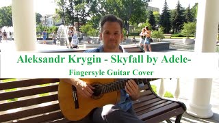 Skyfаll - Adеle - Aleksandr Krygin (fingerstyle guitar cover)