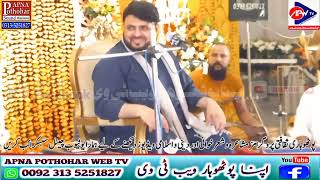 Geet O Gazal |Singer Raja Javeed Jedi |Bahria Town Rawalpindi Program 2024 |Apna Pothohar sound