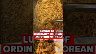 Lunch of Ordinary Korean University Student pt.33 #food #foodie #mukbang #korea #yummy #koreanfood