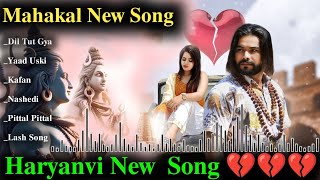 Dil Tut Gaya song | Mahadev song | Mahakal Ujjain | Ps polist songs | taalivan | kafan