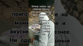 самые нежные руки у МАМЫ