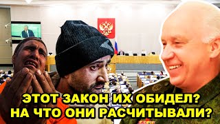 Из за этого закона Таджики решили обидеться! Что дальше будет?