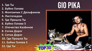 G i o P i k a 2024 MIX Grandes Éxitos T11 ~ Top Rap Music