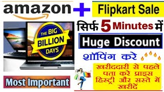 amazon great indian sale 2022|flipkart upcoming sale 2022|Flipkart plus membership free |Amazon